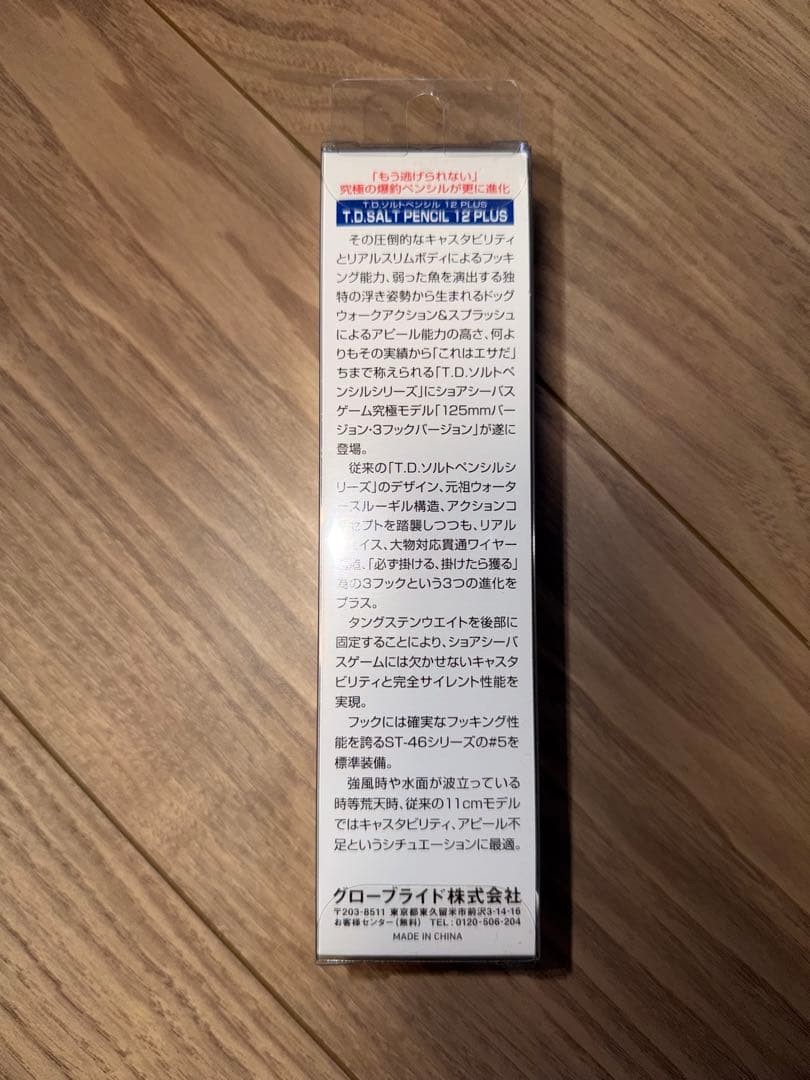 Daiwa TD Salt Pencil 12PLUS-F Set of 3 Blackfin Topwater Lures New - Image 2