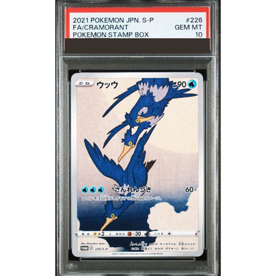 PSA 10 Cramorant 226/S-P Alt Art Pokemon Stamp Box Japanese Promo