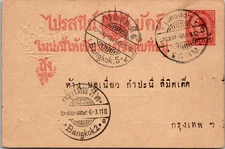 1911 Bangkok Thailand Siam Local Postal Stationary Postcard Cover