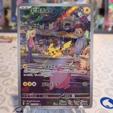 Pikachu 173/165 Sv2a: Pokemon Card 151 for sale | eBay
