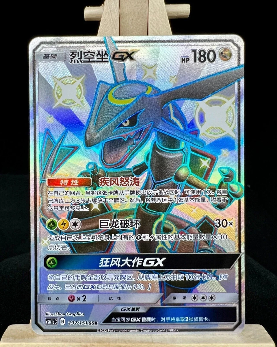 Pokmon TGC GX Cards for sale | eBay Pokmon TGC GX Cards for sale | eBay