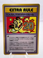 extra rule pokemon card Pokmon has printed thousands of cards over the years but every once in a while, they release something so bizarre, chaotic or unbelievable that collectors genuinely think it's fake the first time Damage from Confusion [Series III]
