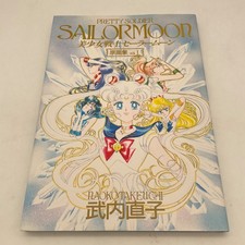 Libro de arte ilustración original Sailor Moon Vol.1 Naoko Takeuchi Pretty Soldier
