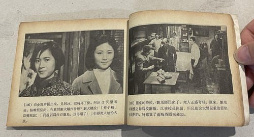 Años 70 電影 连环图 小人書 半生牛馬 周驄 苗金鳳 Cómics de películas de Hong Kong Chung Chow Miu Kam Fung - Imagen 7 de 8