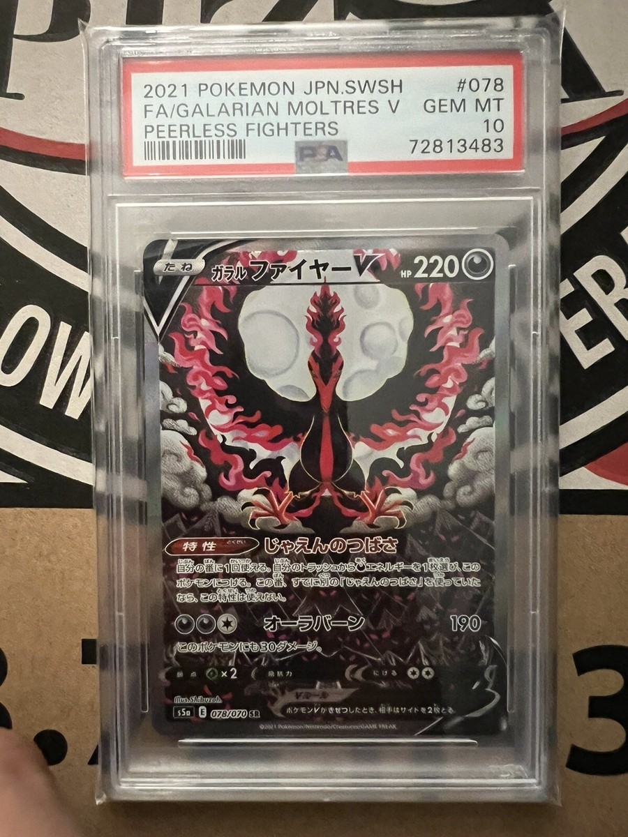 PSA 10 Galarian Moltres V 078/070 SR Alt Art Matchless PSA 10 Galarian Moltres V 078/070 SR Alt Art Matchless