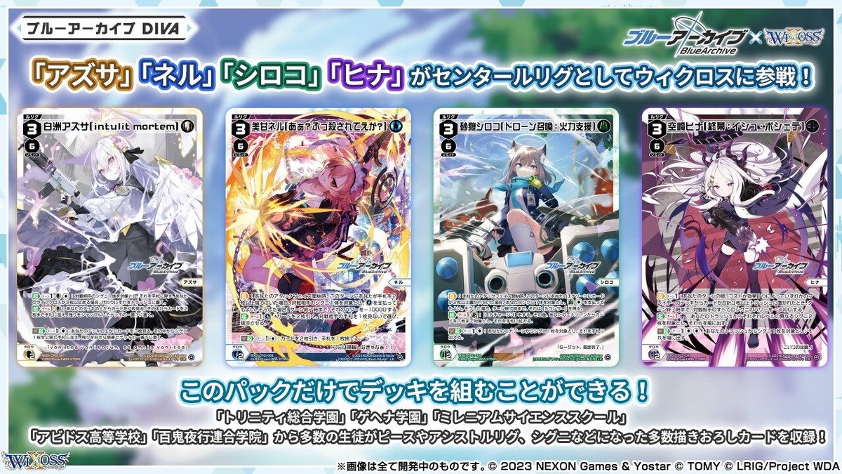 Takara Tomy WIXOSS WXDi-CP02 Blue Archive DIVA Booster Pack BOX TCG JAPAN | eBay Takara Tomy WIXOSS WXDi-CP02 Blue Archive DIVA Booster Pack BOX TCG JAPAN | eBay