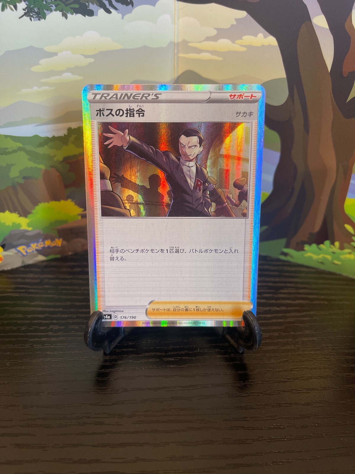 Boss's Orders 176/190 - S4A - Holo - Pokemon Card TCG - Japanese