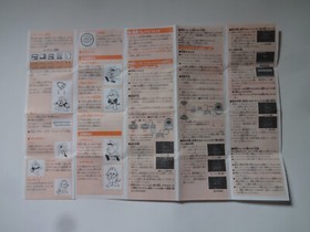 MAPPY Famicom Mini GAMEBOY ADVANCE 2004 GBA Action Game w/Box Manual From Japan