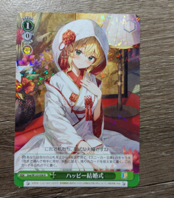Weiss Schwarz Sneaker Bunko Vol 2 - Soa/W123-056 R Happy Wedding