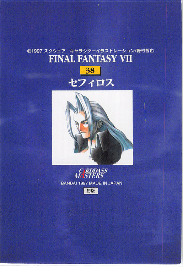 Final Fantasy 7 VII Trading Card Carddass Masters #38 Sephiroth
