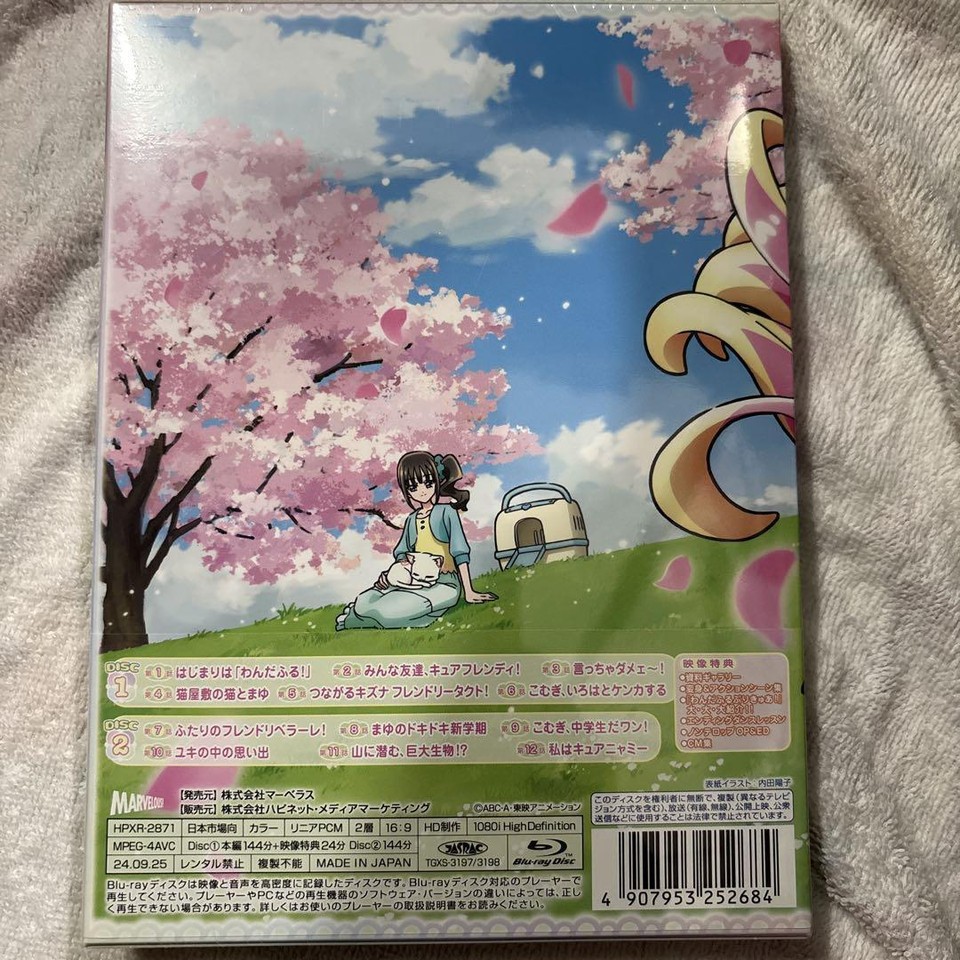 Japanese Ver. Wonderful Precure BluRay Vol.1 2Disc Set eBay