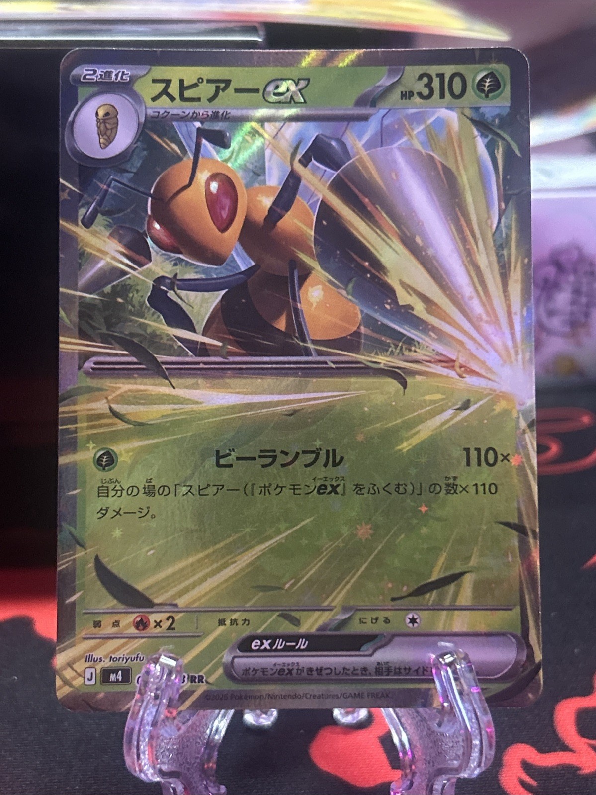 Beedrill Ex 3