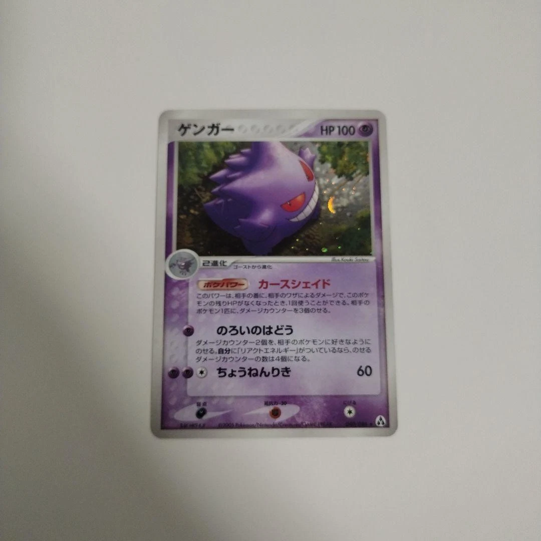 069/1087 極美品寄り ゲンガー 040/086 Gengar 040/086 Mirage Forest for sale | eBay