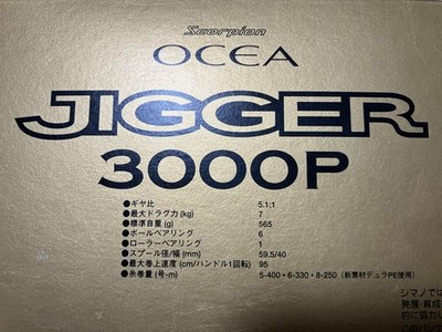Shimano Ocea Jigger 3000P (1000 2000 2500 3000 4000 5000 PG HG