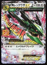 M Rayquaza EX #24 Prices | Pokemon Japanese 25th Anniversary Promo