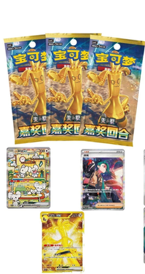 Pokmon TCG 2025 Simplified Chinese CSV4C "Awards Round" Slim Booster Box Sealed | eBay Pokmon TCG 2025 Simplified Chinese CSV4C "Awards Round" Slim Booster Box Sealed | eBay