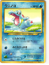 Totodile 2000 Japanese Pokémon TCG World Hobby Fair Promo 
