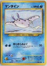 Mantine NO. 226 Common Neo Genesis Pokemon Japanese Near Mint