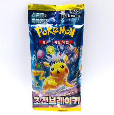 7 Pack Pokemon TCG Korean Booster Packs Variety Set Card Bundle