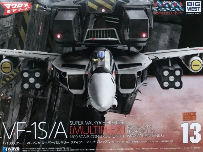 Wave MC067 1/100 Model Kit Macross VF-1S/A Super Valkyrie Wave MC067 1/100 Model Kit Macross VF-1S/A Super Valkyrie