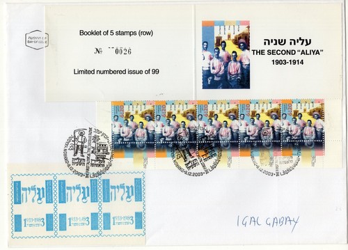 ISRAEL 2003 2xFDC Private Booklet 1st&2nd ALIYA sign by Designer 26 0f 99 set - Picture 3 of 4