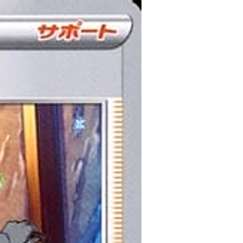 Pokemon Worker U 093/098 S12 Paradigm Trigger Japanese Card - Image 4 of 4