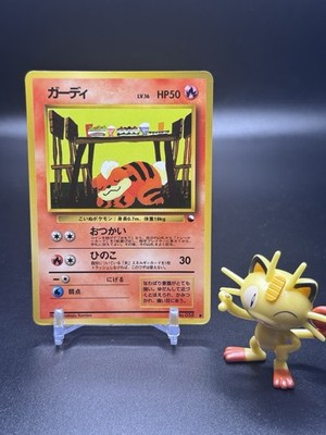 Growlithe Vending Machine Cards Series 3 (Green) Regular (Japanese) - MP