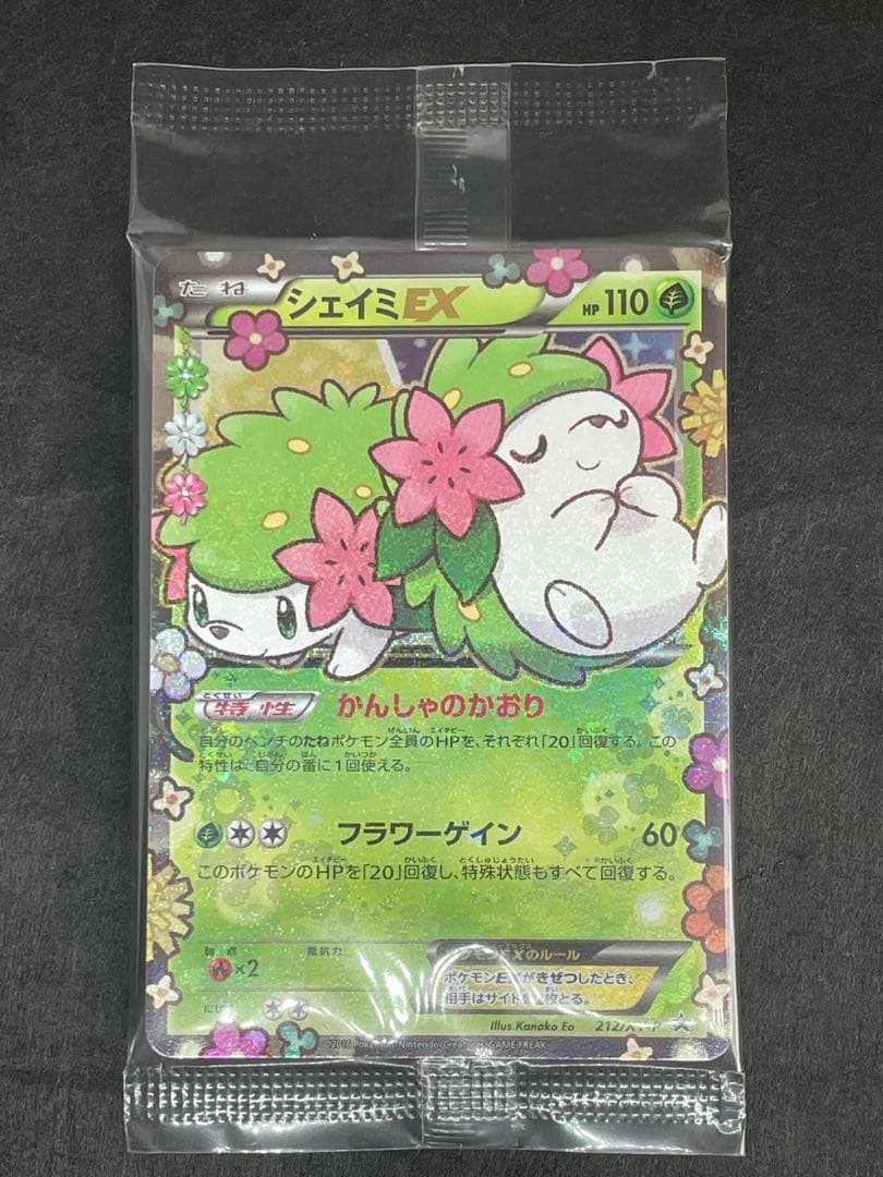 2013 Shaymin EX 021/020 SC Shiny Collection 1st Edition SR Pokemon #380000112