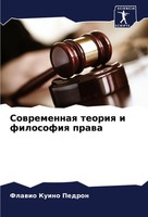 Sowremennaq Teoriq I Filosofiq Prawa Flawio Kuino Pedron Taschenbuch Russisch