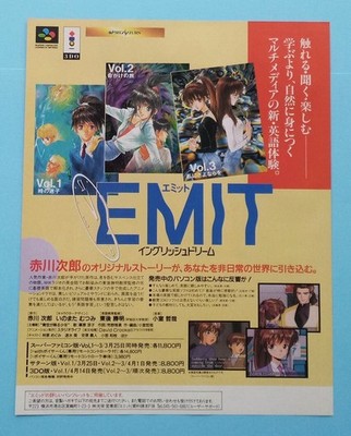 Famicom 3DO SS 1995 Magazine Poster Advertisement