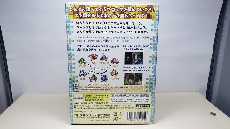 Eggo Mania Nintendo GameCube New Japan Import Free shipping FedEx DHL DOL-P-GEMJ - Image 2 of 4