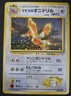 Lt. Surge's Fearow Holo No.022 Gym 1 Heroes - Japanese Pokemon Card 1998