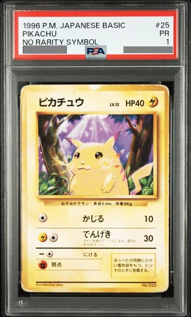 Pikachu Pokémon TCG Base Set Japanese Individual Collectible Card