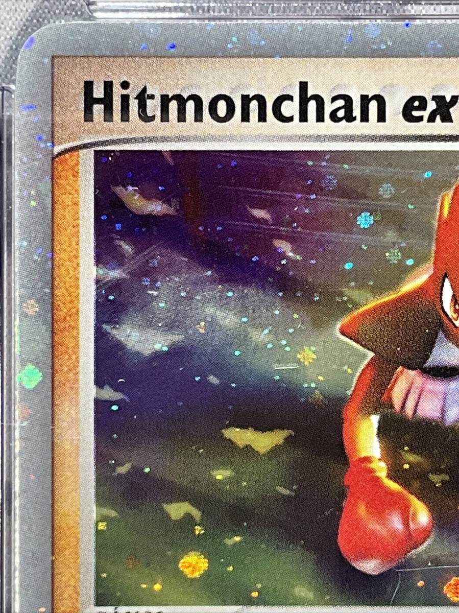 1996年 エビワラー ホロ PSA 10 旧裏　Hitmonchan 1996年 エビワラー ホロ PSA 10 旧裏 Hitmonchan - メルカリ