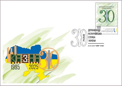 Postal Set «State Treasury Service of Ukraine» UKRPOSHTA Personalized stamp - 第 3/3 張圖片