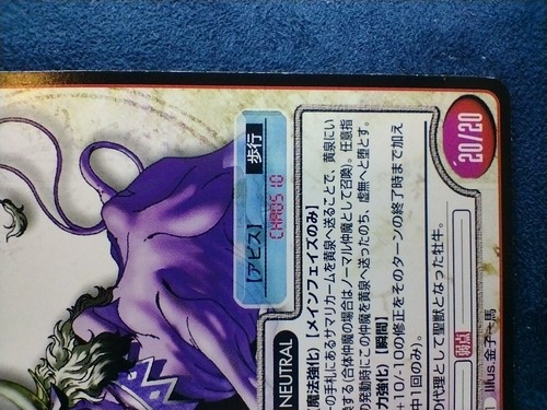 Shin Megami Tensei | Apis: Holy | LV.25 Atlus 1997 No.451 TCG Japón Envío directo - Imagen 5 de 10