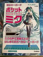 Gakken Pocket Miku UTAU Keyboard for sale online | eBay Gakken Pocket Miku UTAU Keyboard for sale online | eBay