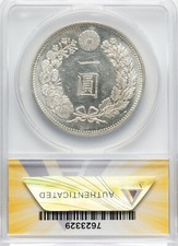 ７９重和通宝 银色1903 年日本硬币| eBay