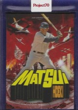 Topps Project 70 Card 145 - Hideki Matsui by Don C - PR: 1745!
