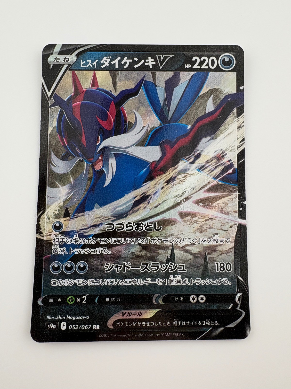 Hisuian Samurott V 052/067 Double Rare Battle Region Pokemon Japanese Holo NM