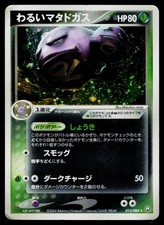 Dark Weezing #15 Prices | Pokemon Japanese Rocket Gang Strikes