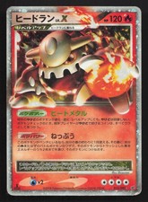 Heatran LV.X #92/DP-P Prices | Pokemon Japanese Promo | Pokemon Cards