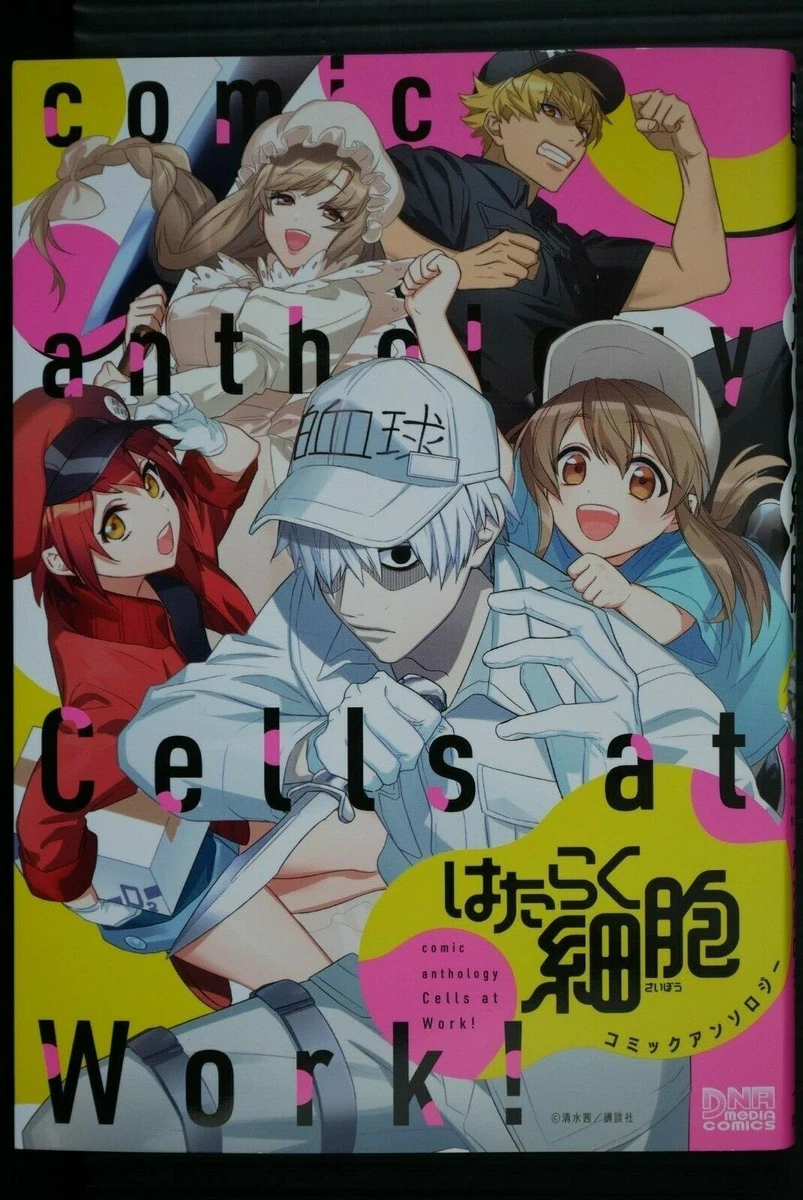 Hataraku saibou Anthology Japanese comic manga anime Cells at Work!