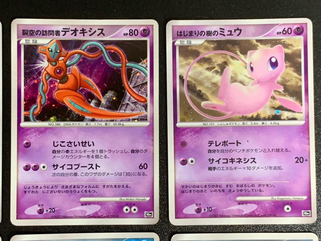 Pokemon Card 10th Movie File Complete Set of 12 Mewtwo Lugia
