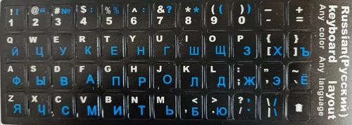 Russische Russisch Русский Tastaturaufkleber Schwarz Blau Weis Nr3 Sofortversand