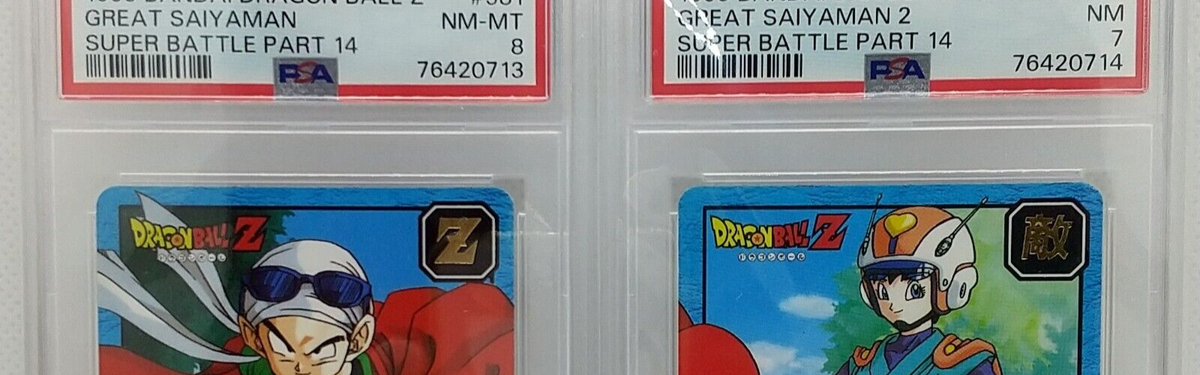 Great Saiyaman スーパーバトルコレクション ドラゴンボール