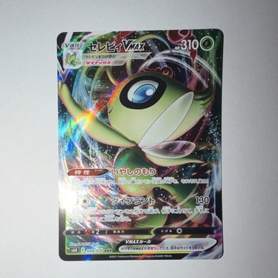 Pokémon Celebi VMAX 004/070 Jet-Black Spirit. Comes with 25 random bulk cards 