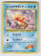 Misty's Goldeen NO. 118 Gym Heroes Pokemon Japanese Lightly Played