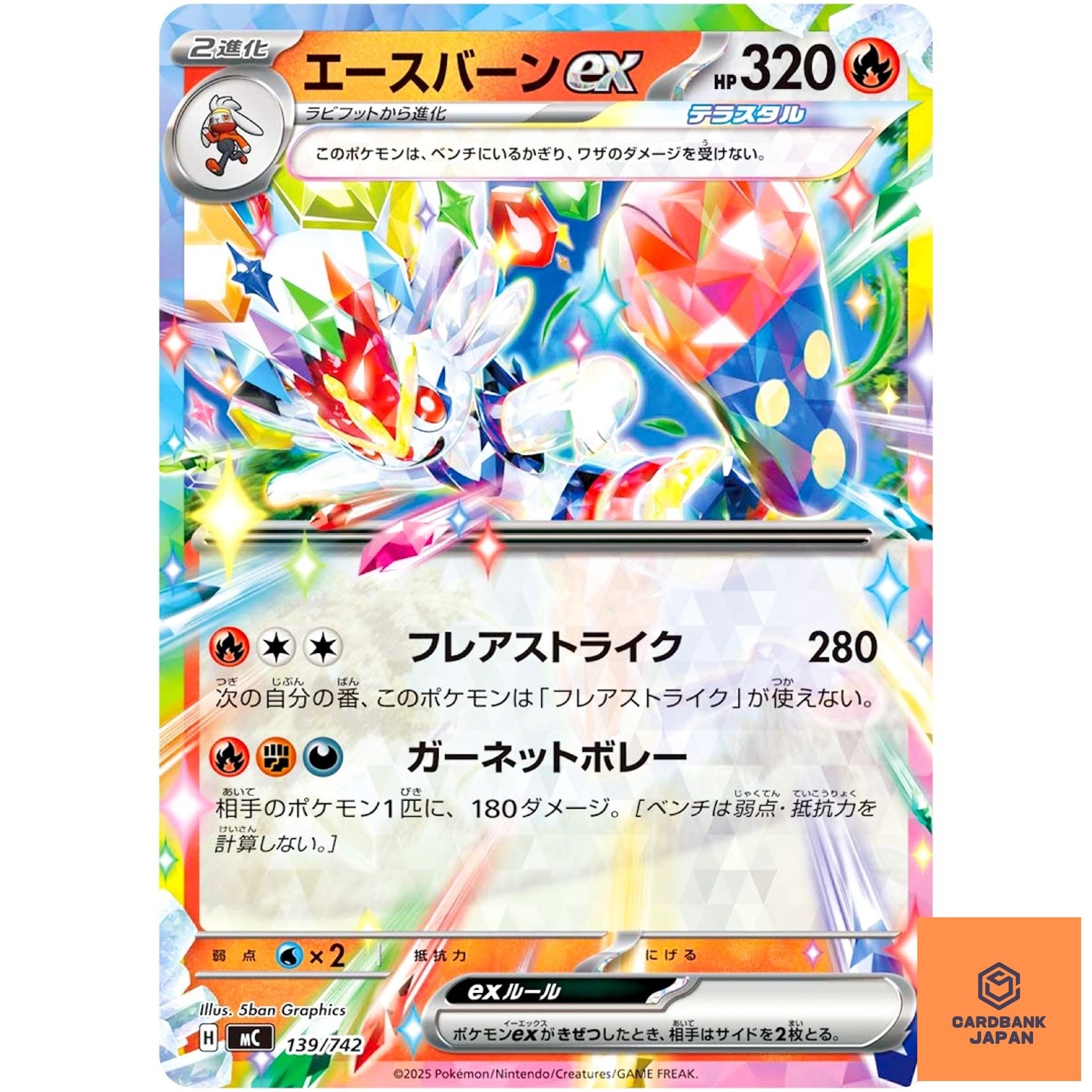 Cinderace ex 139/742 MC Start Deck 100 Battle Collection Pokemon Card Japan NM