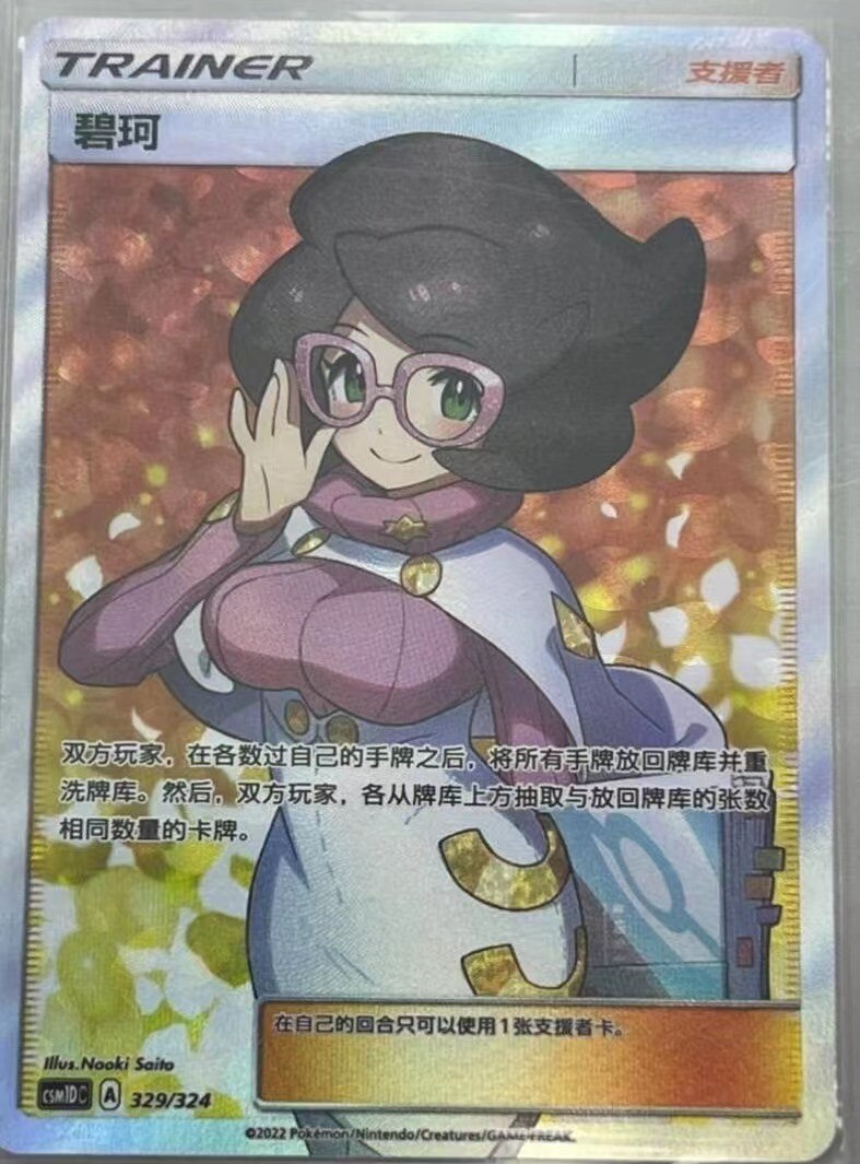 Torikaです Kotobukiya Artfx J Pokemon Lyra Kotone with Chikorita 1/8 Scale